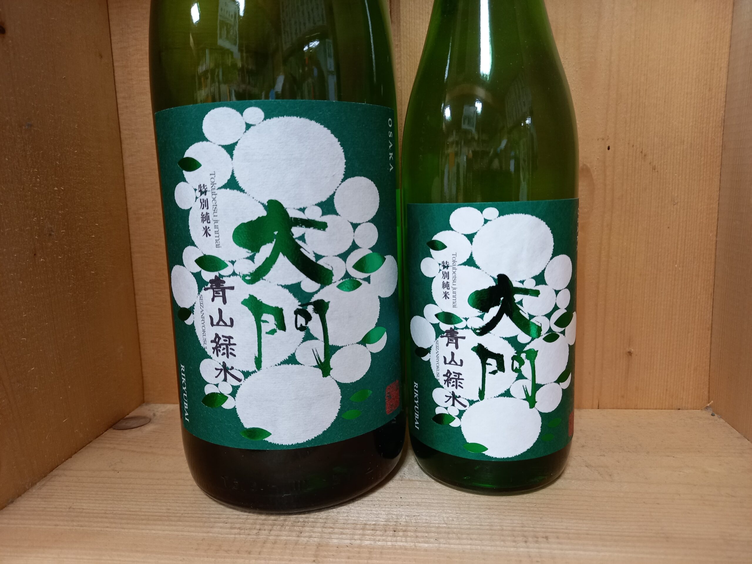 青山綠水 大門酒造 利休梅 青山緑水 特別純米 - 綾部市 佐々木酒店