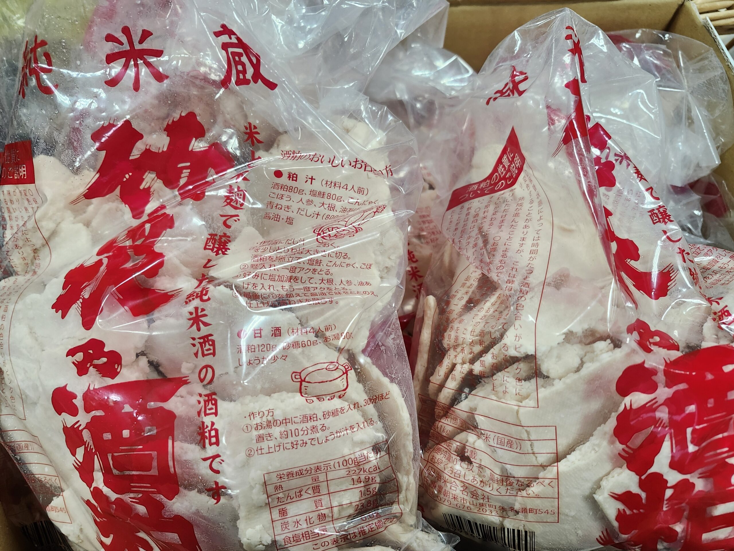 竹泉純米酒粕 - 綾部市 佐々木酒店